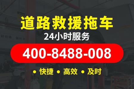 黔南布依族苗族自治州贵定昌明【萨师傅搭电救援】保险公司拖车救援