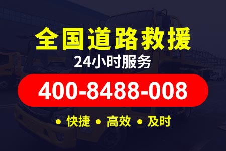 东岛搭电50 400-8488-008【姬师傅拖车】